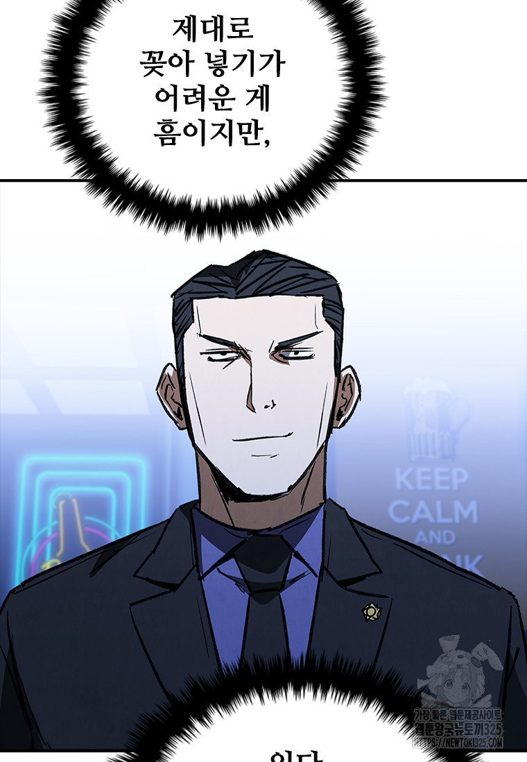 샤크 와이번 41화 87
