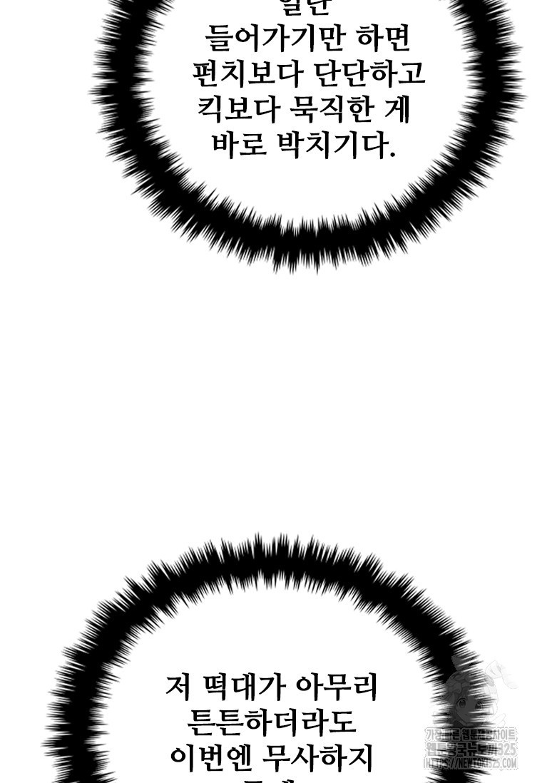 샤크 와이번 41화 88