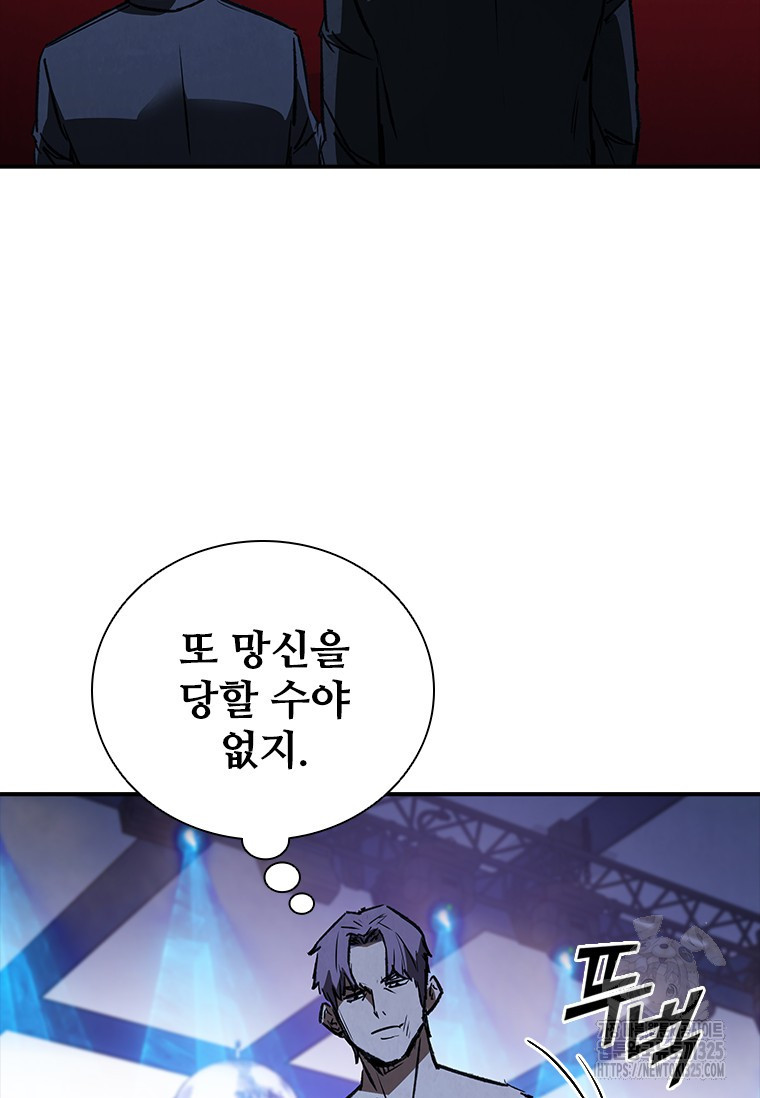 샤크 와이번 41화 90