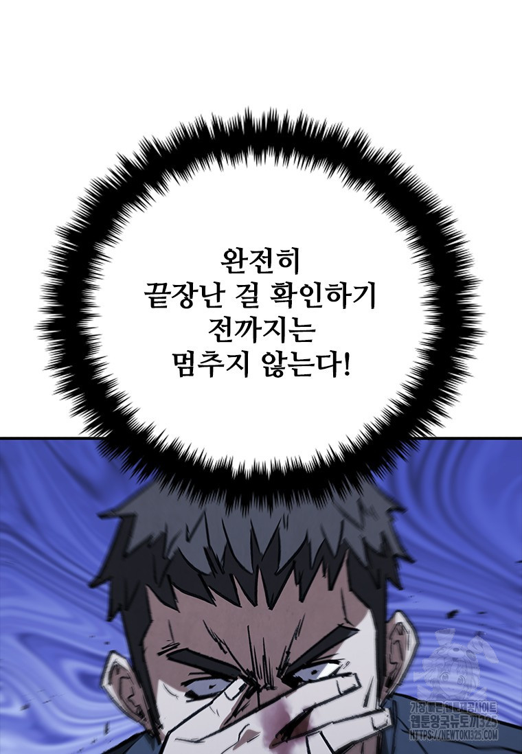 샤크 와이번 41화 92