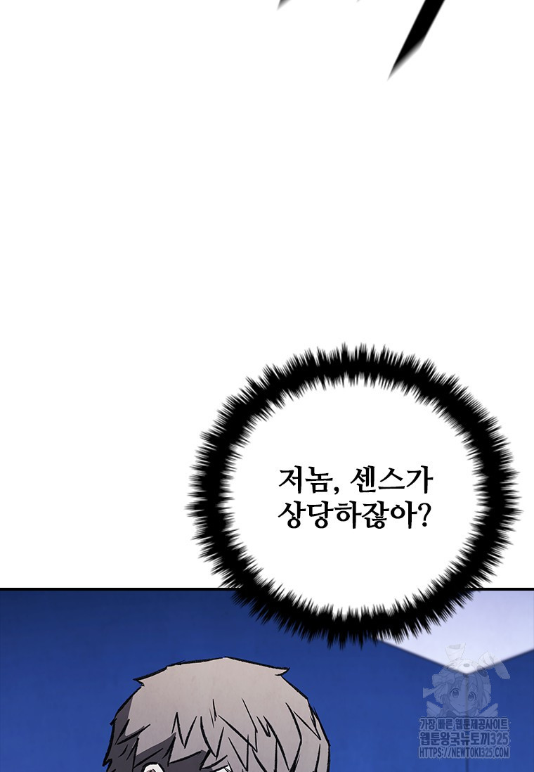 샤크 와이번 41화 96