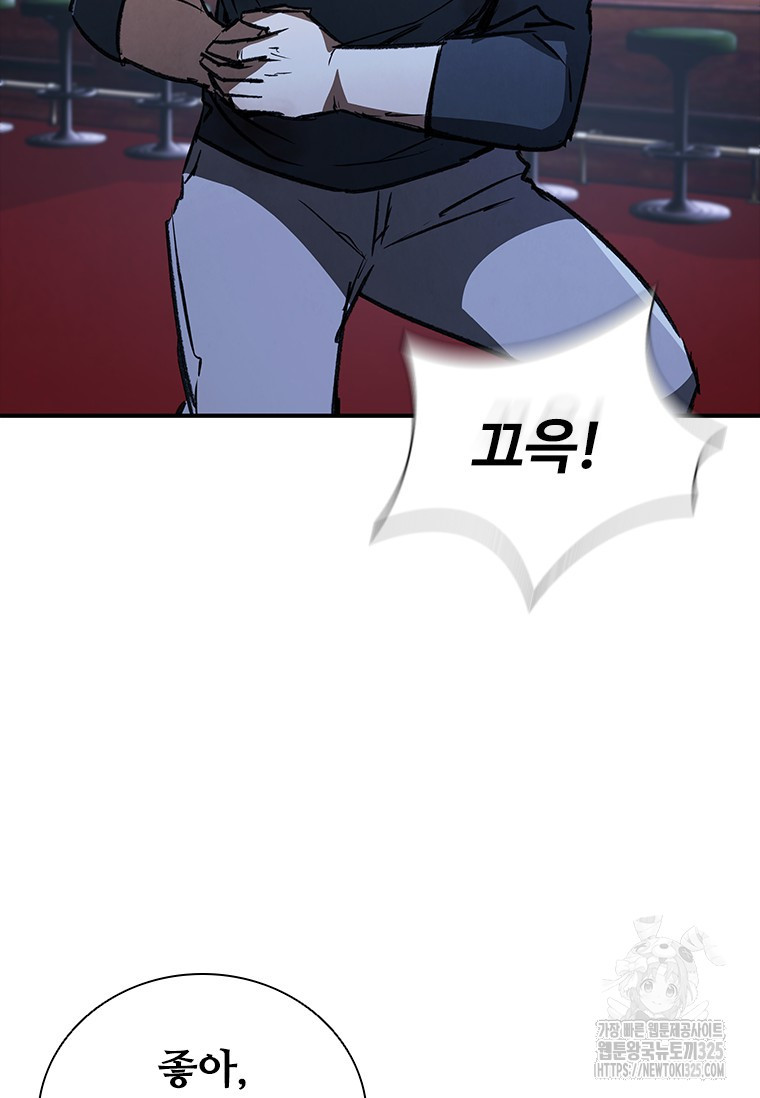 샤크 와이번 41화 103