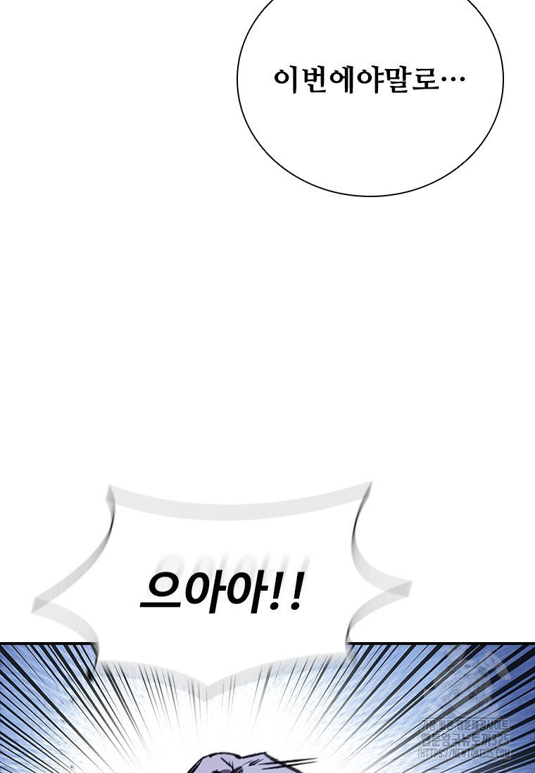 샤크 와이번 41화 105