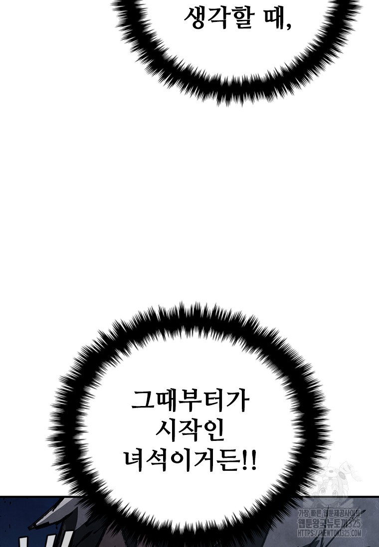 샤크 와이번 41화 108