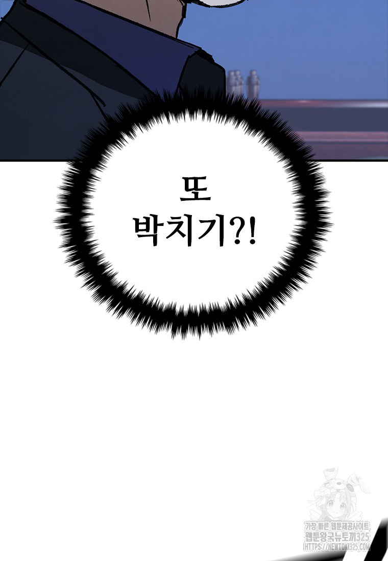 샤크 와이번 41화 116