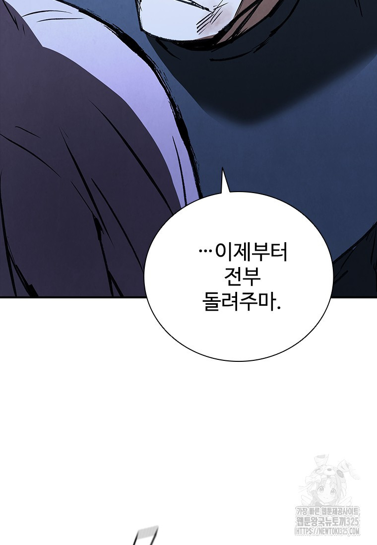 샤크 와이번 41화 119