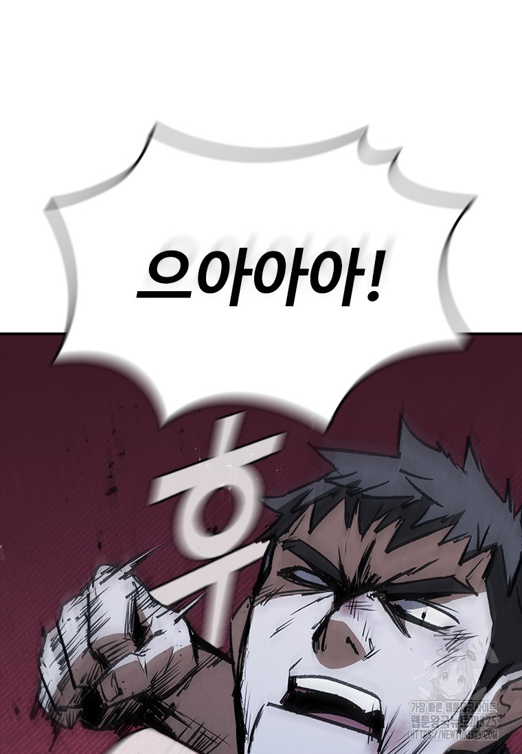 샤크 와이번 41화 134