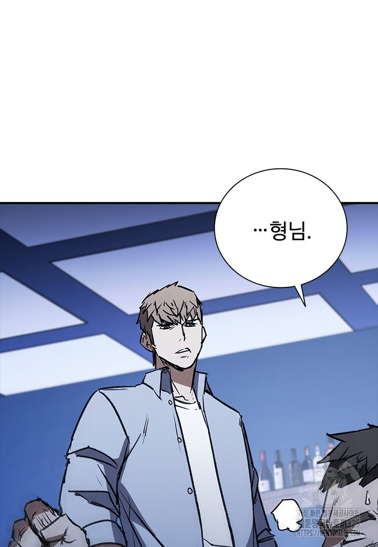 샤크 와이번 41화 137