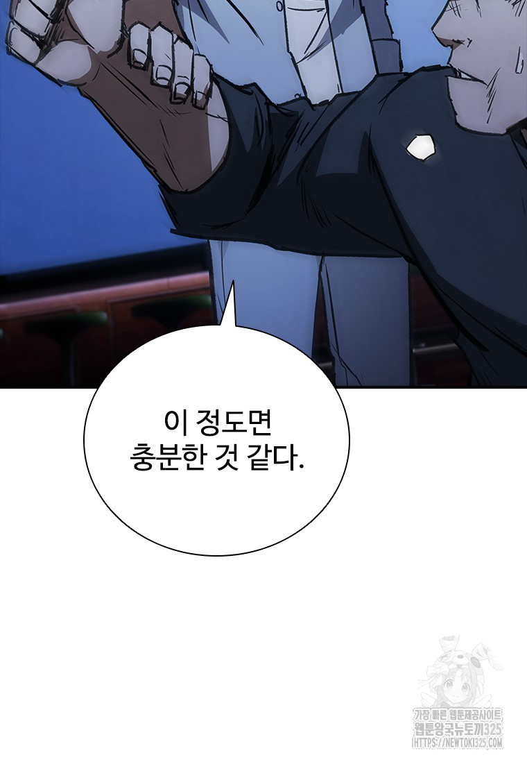 샤크 와이번 41화 138