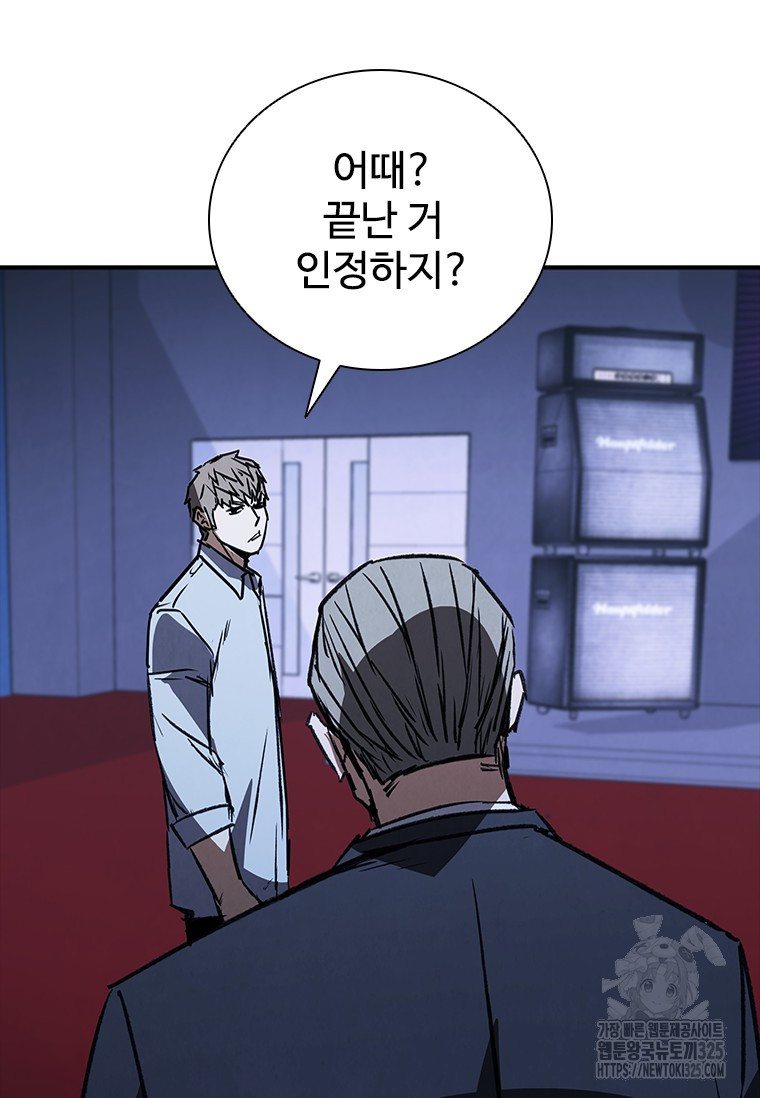 샤크 와이번 41화 139