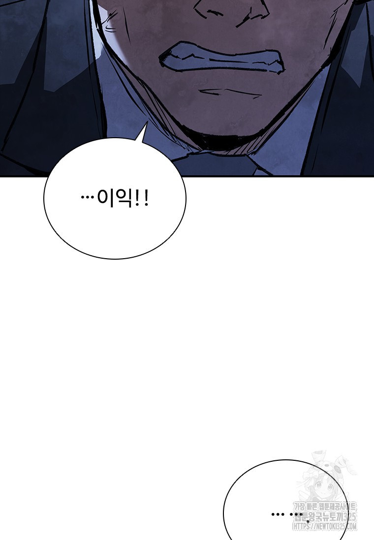 샤크 와이번 41화 142