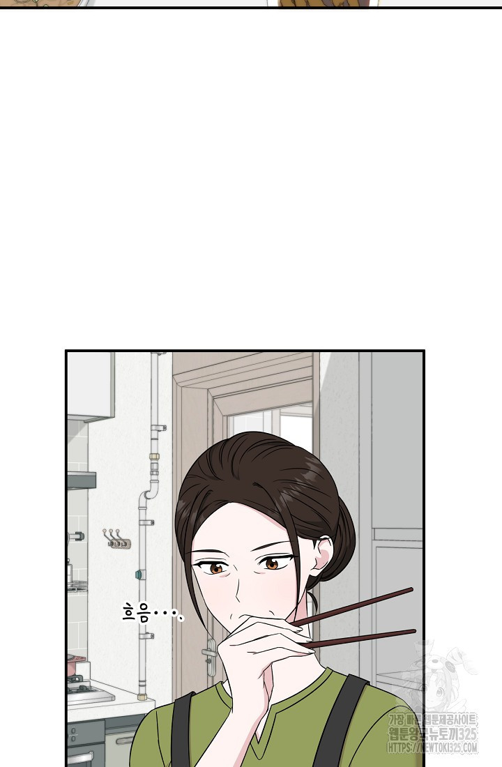 상사와의 수상한 잠자리 95화 3