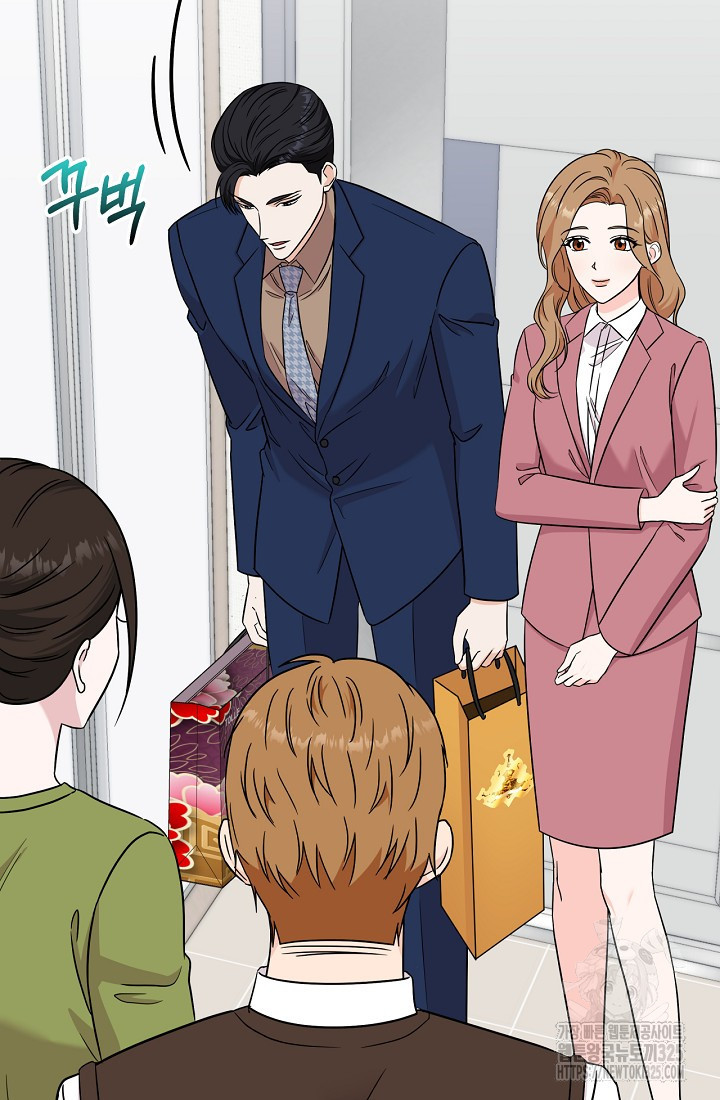 상사와의 수상한 잠자리 95화 8