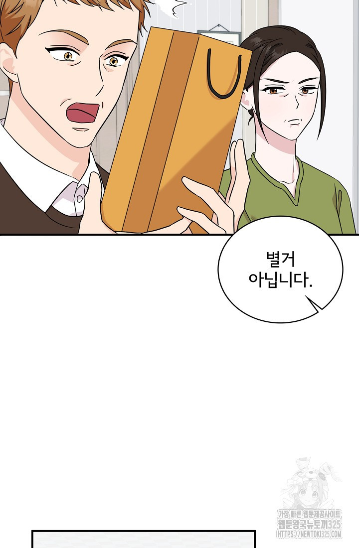 상사와의 수상한 잠자리 95화 15