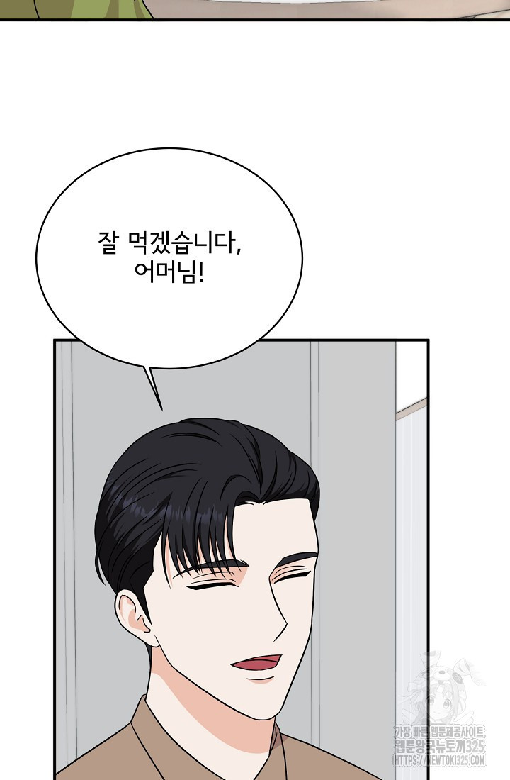상사와의 수상한 잠자리 95화 19