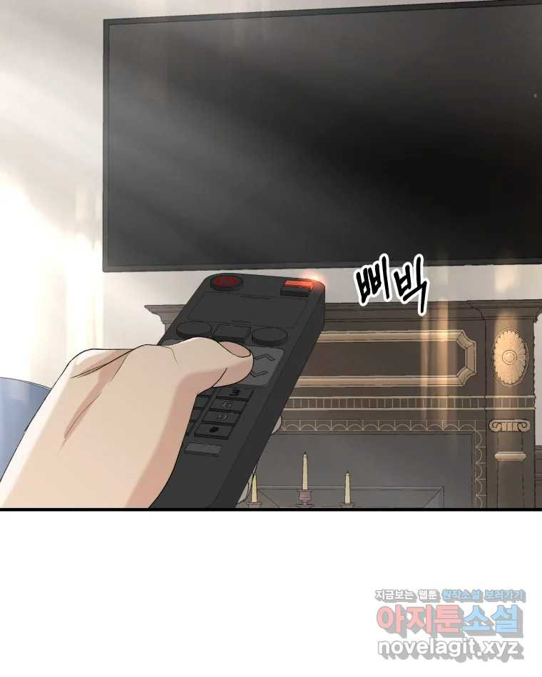 뱀파이어님의 대리식사 192화 케세라세라 4