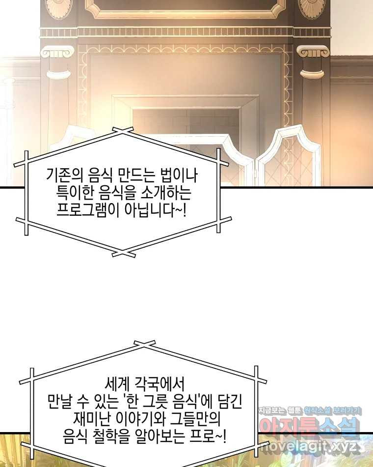 뱀파이어님의 대리식사 192화 케세라세라 6