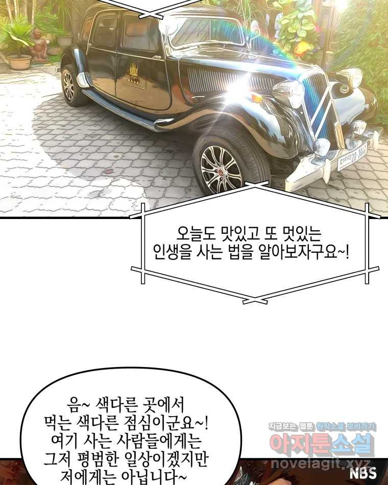 뱀파이어님의 대리식사 192화 케세라세라 7