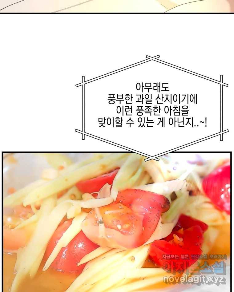 뱀파이어님의 대리식사 192화 케세라세라 10