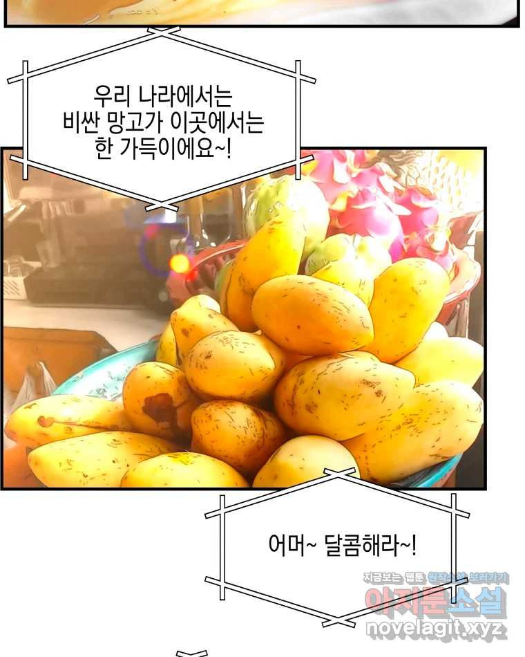 뱀파이어님의 대리식사 192화 케세라세라 11