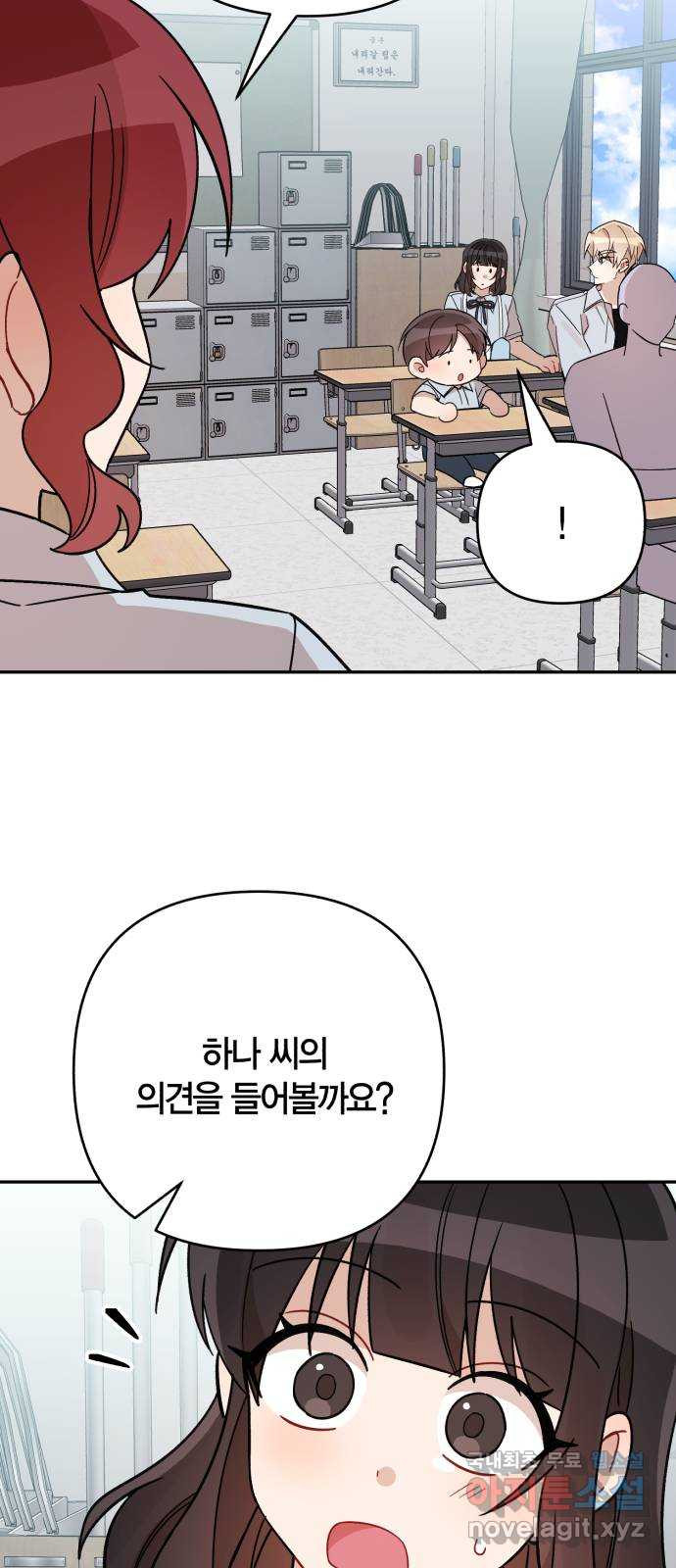 고백어택 49화 7