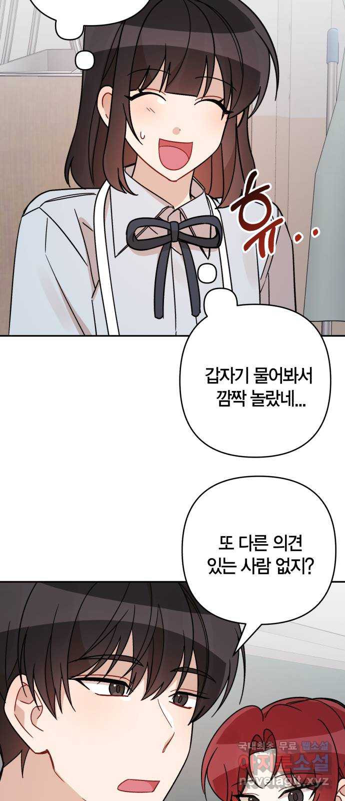 고백어택 49화 11