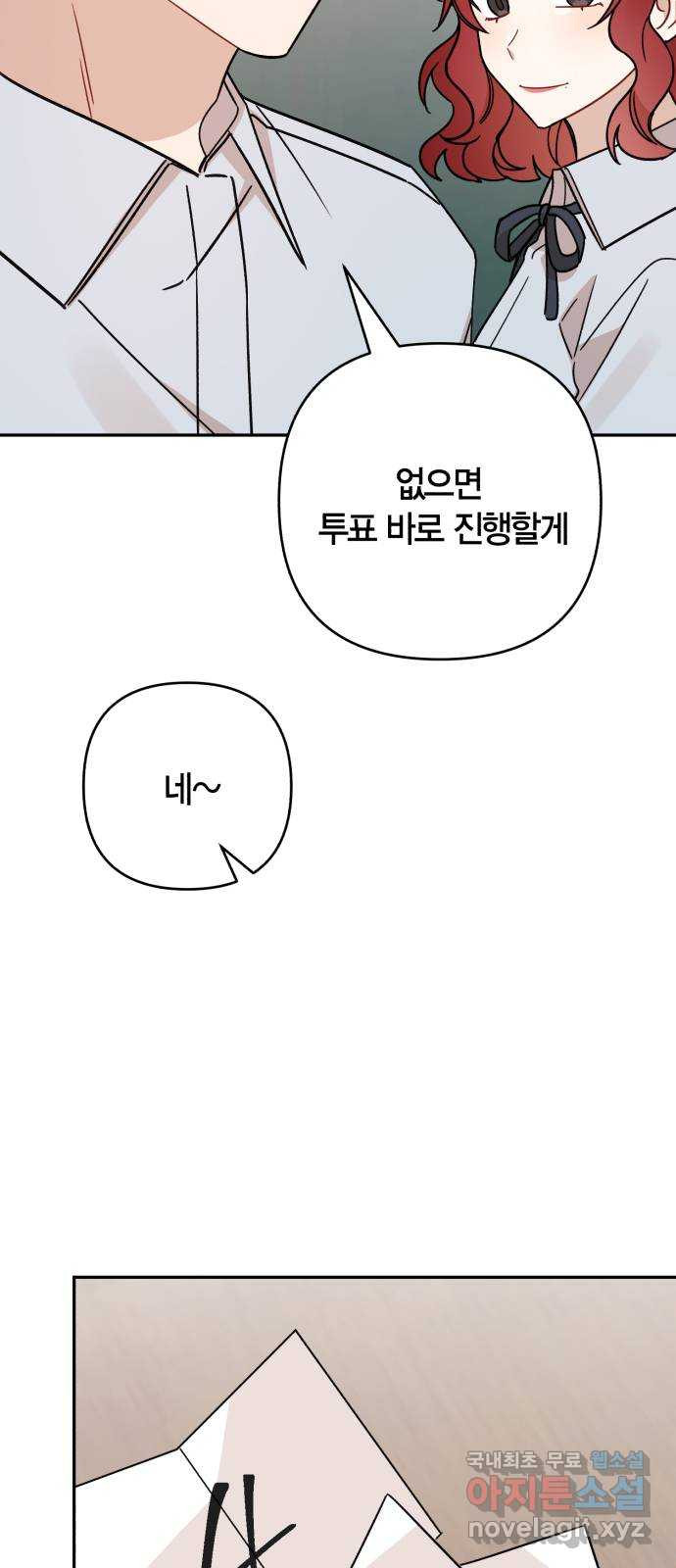 고백어택 49화 12