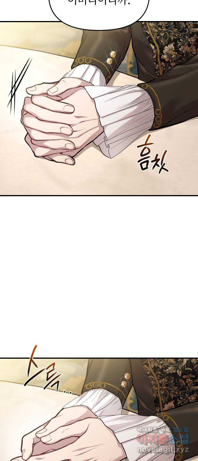 버림받은 왕녀의 은밀한 침실 84화. 너를 위해 노력할 거야 12