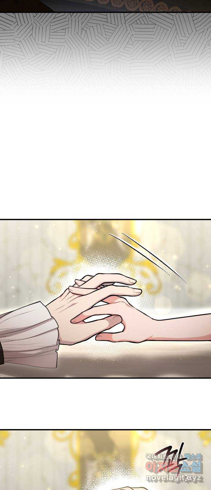 버림받은 왕녀의 은밀한 침실 84화. 너를 위해 노력할 거야 33