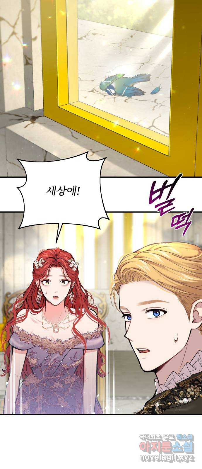 버림받은 왕녀의 은밀한 침실 84화. 너를 위해 노력할 거야 43