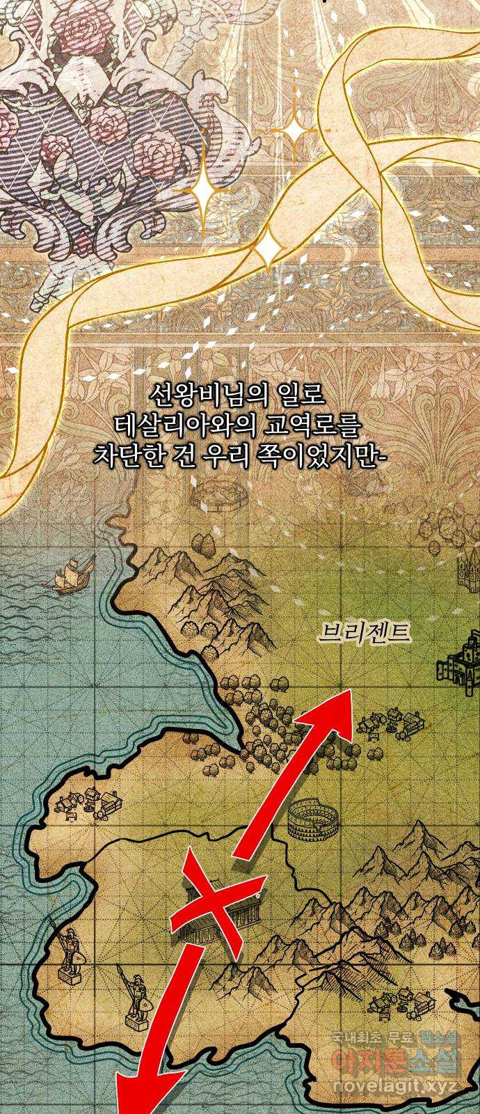버림받은 왕녀의 은밀한 침실 84화. 너를 위해 노력할 거야 60