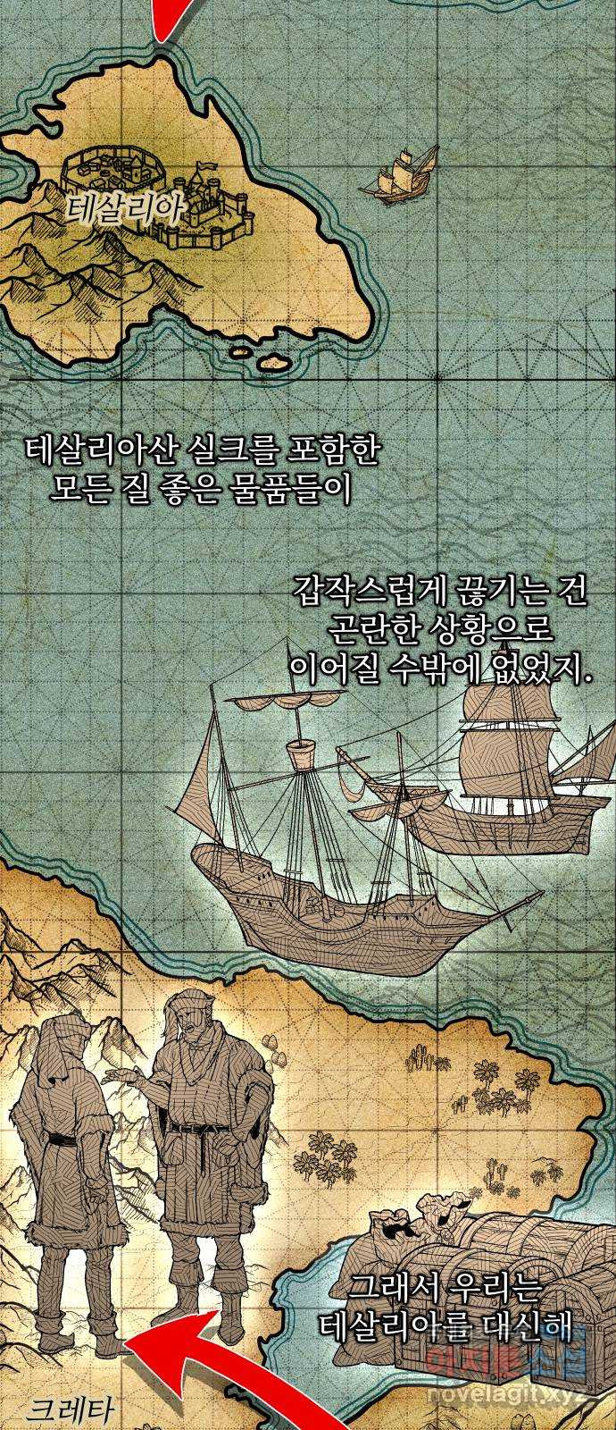 버림받은 왕녀의 은밀한 침실 84화. 너를 위해 노력할 거야 61