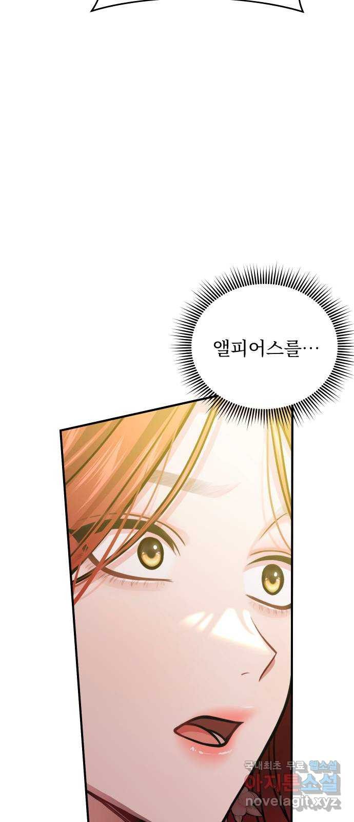 버림받은 왕녀의 은밀한 침실 84화. 너를 위해 노력할 거야 74