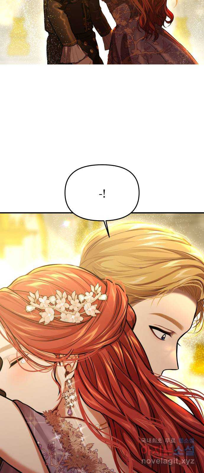 버림받은 왕녀의 은밀한 침실 84화. 너를 위해 노력할 거야 84