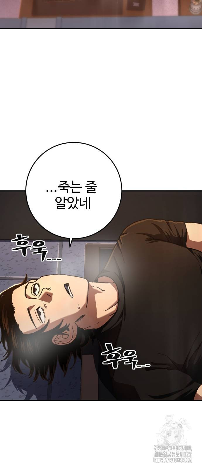 무능력자(네이버) 9화 2