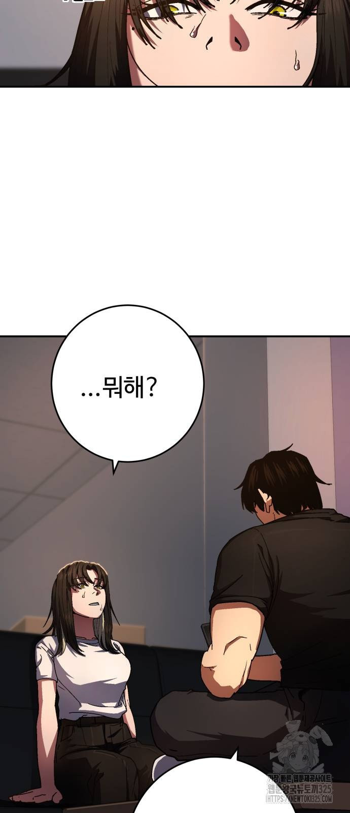 무능력자(네이버) 9화 4