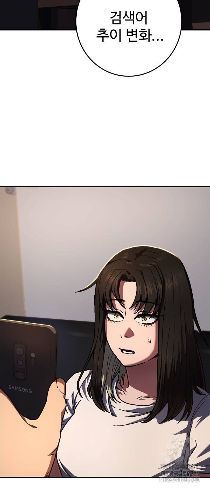 무능력자(네이버) 9화 5
