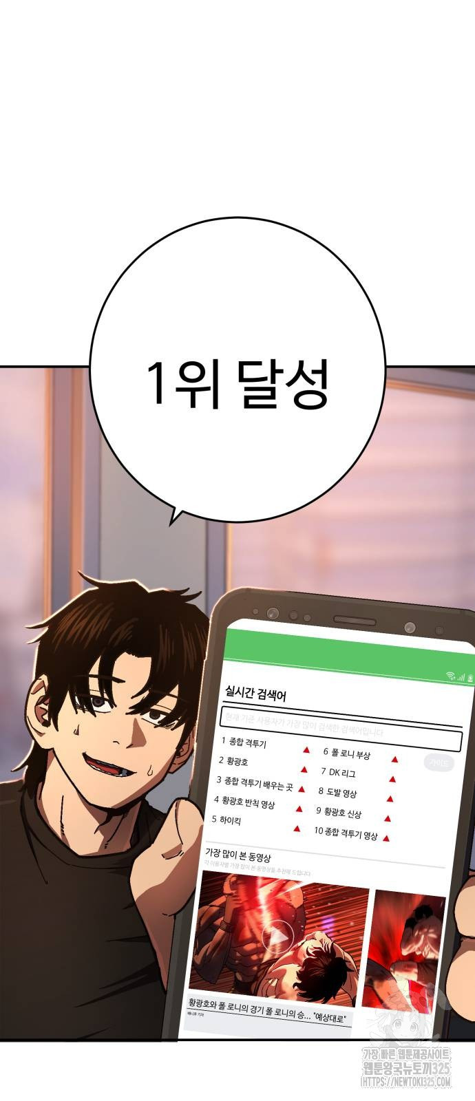 무능력자(네이버) 9화 6