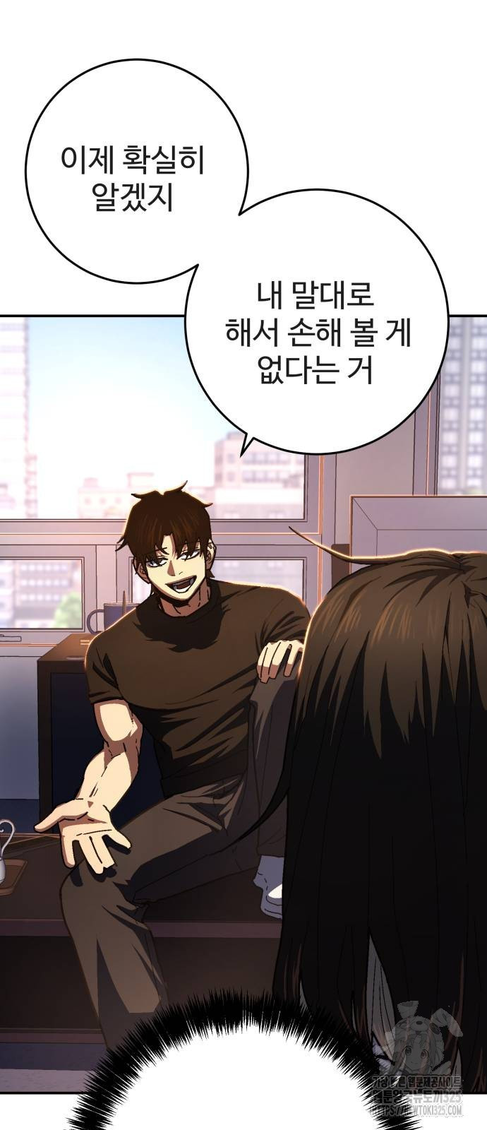 무능력자(네이버) 9화 9