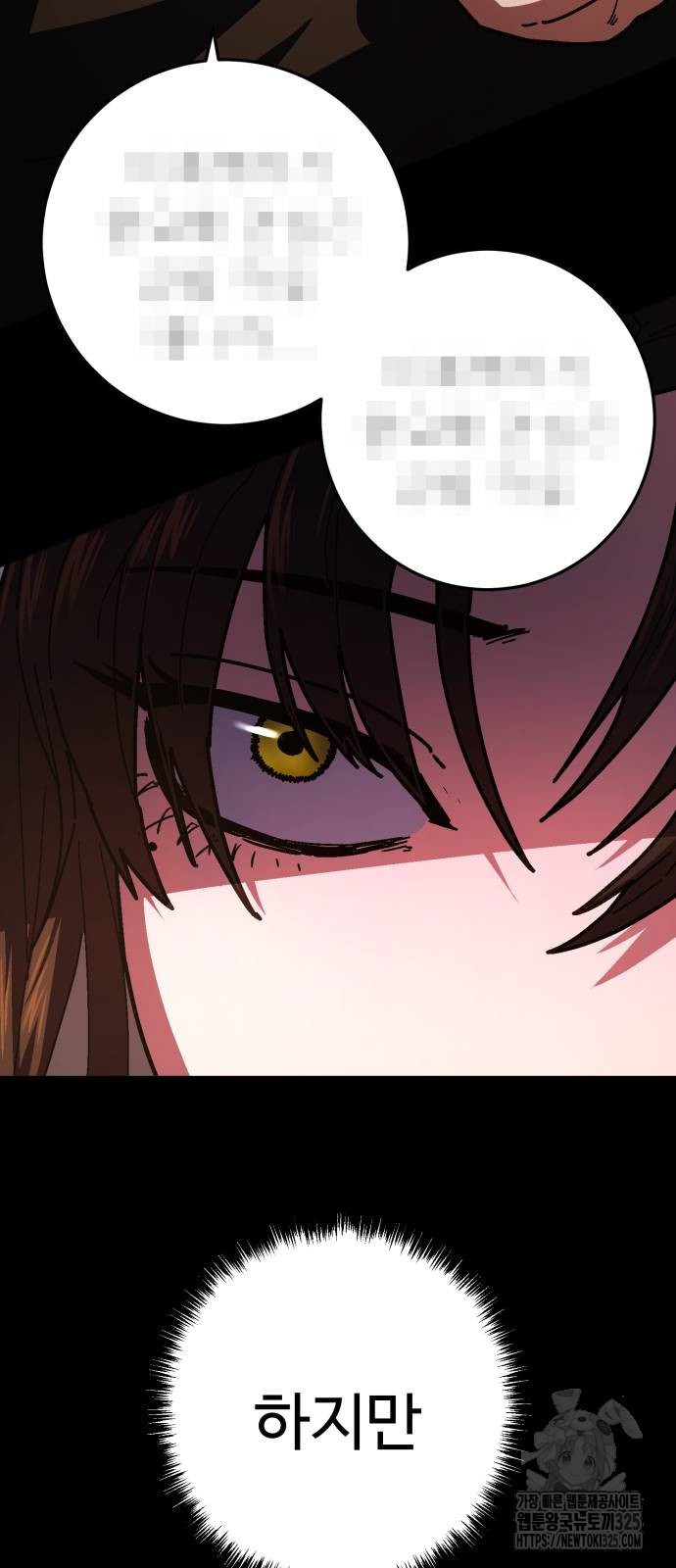 무능력자(네이버) 9화 14