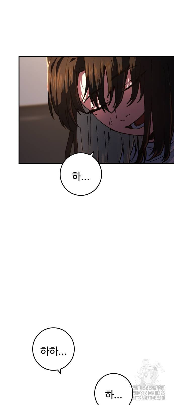 무능력자(네이버) 9화 17