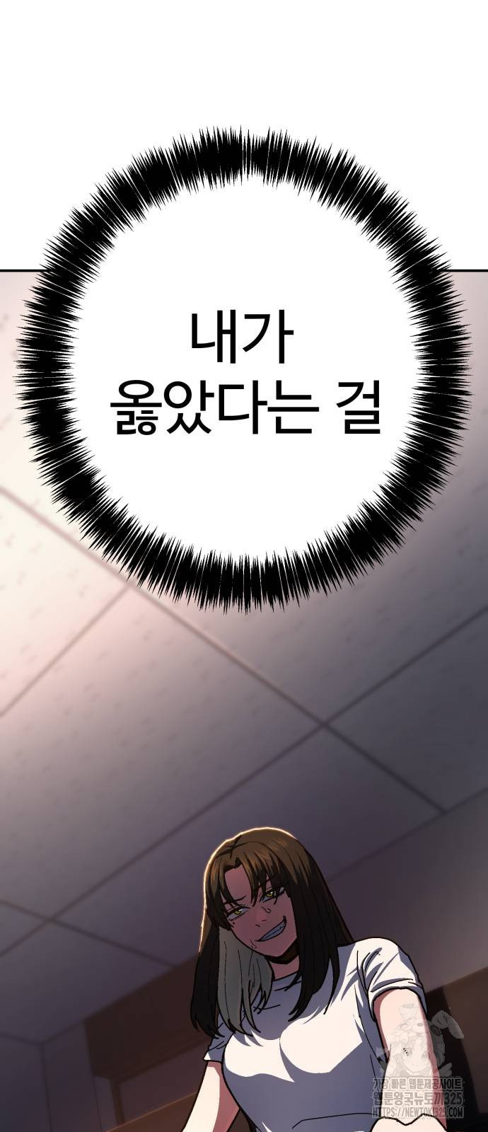 무능력자(네이버) 9화 20