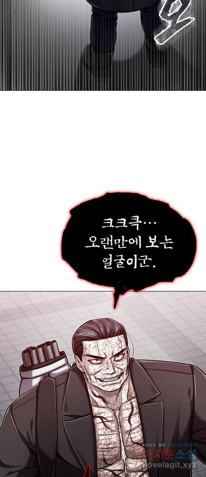 포스트 팬데믹 51화 : 쟁탈 5