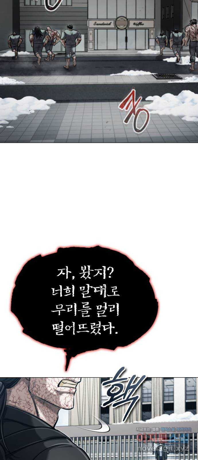 포스트 팬데믹 51화 : 쟁탈 12
