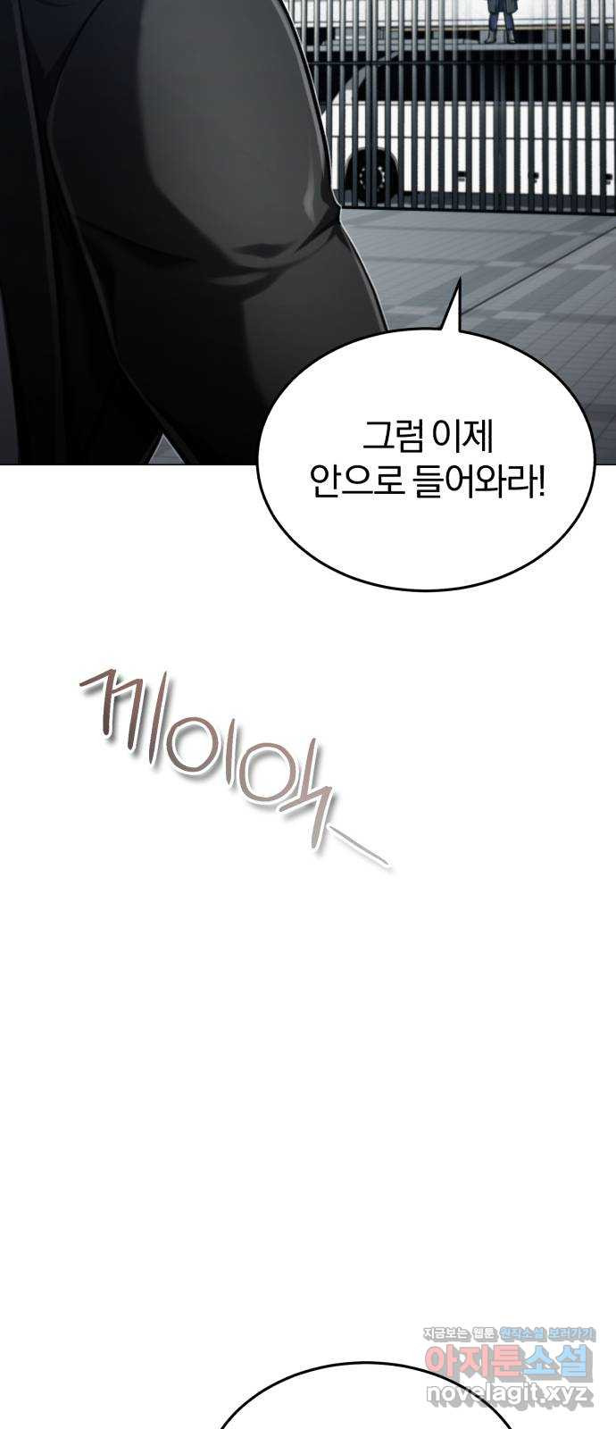 포스트 팬데믹 51화 : 쟁탈 13