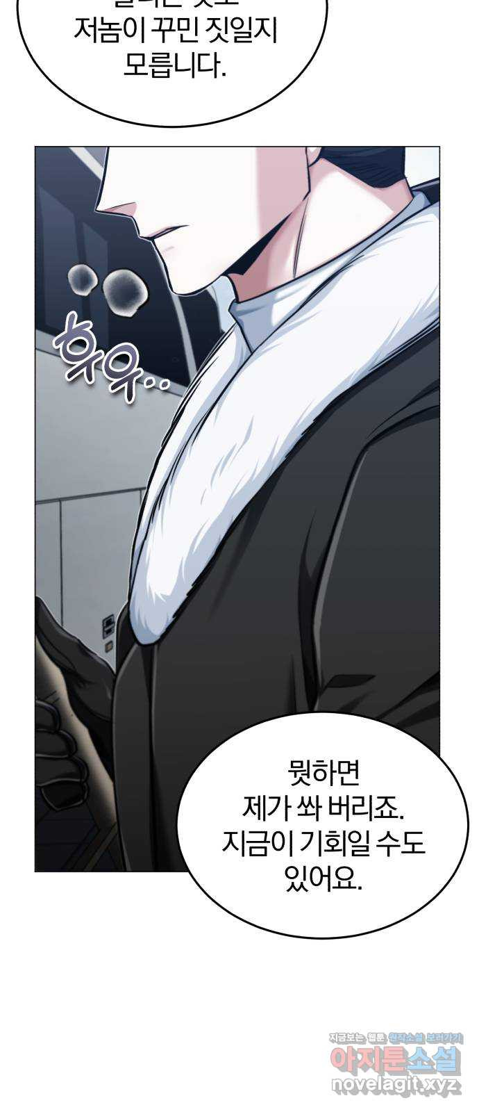 포스트 팬데믹 51화 : 쟁탈 15