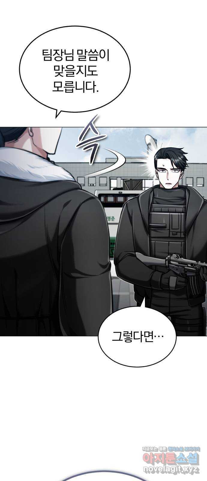 포스트 팬데믹 51화 : 쟁탈 16