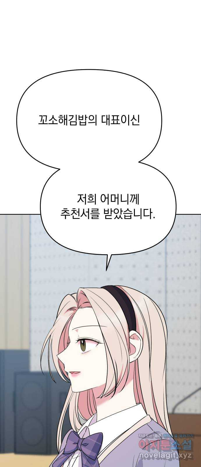 집사, 주세요! 66화. 살인자는 누구? 6