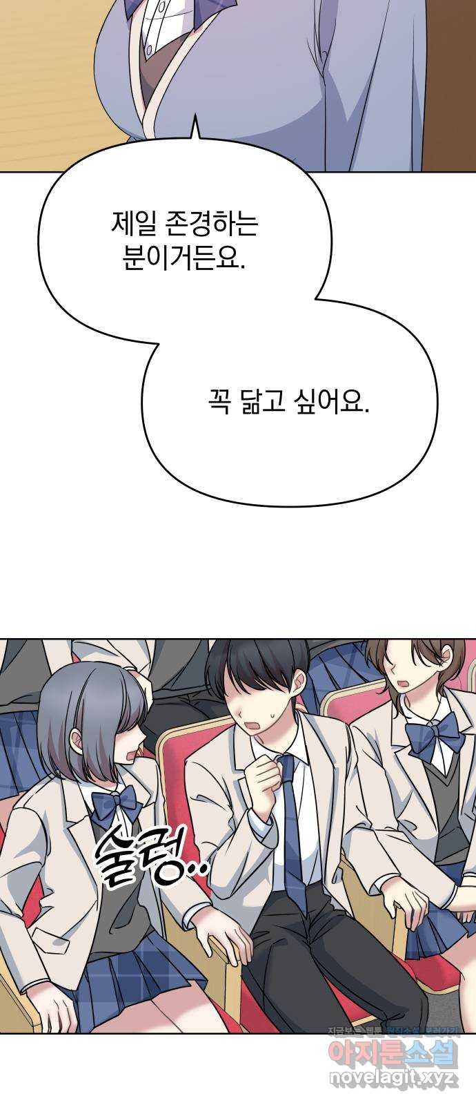 집사, 주세요! 66화. 살인자는 누구? 7