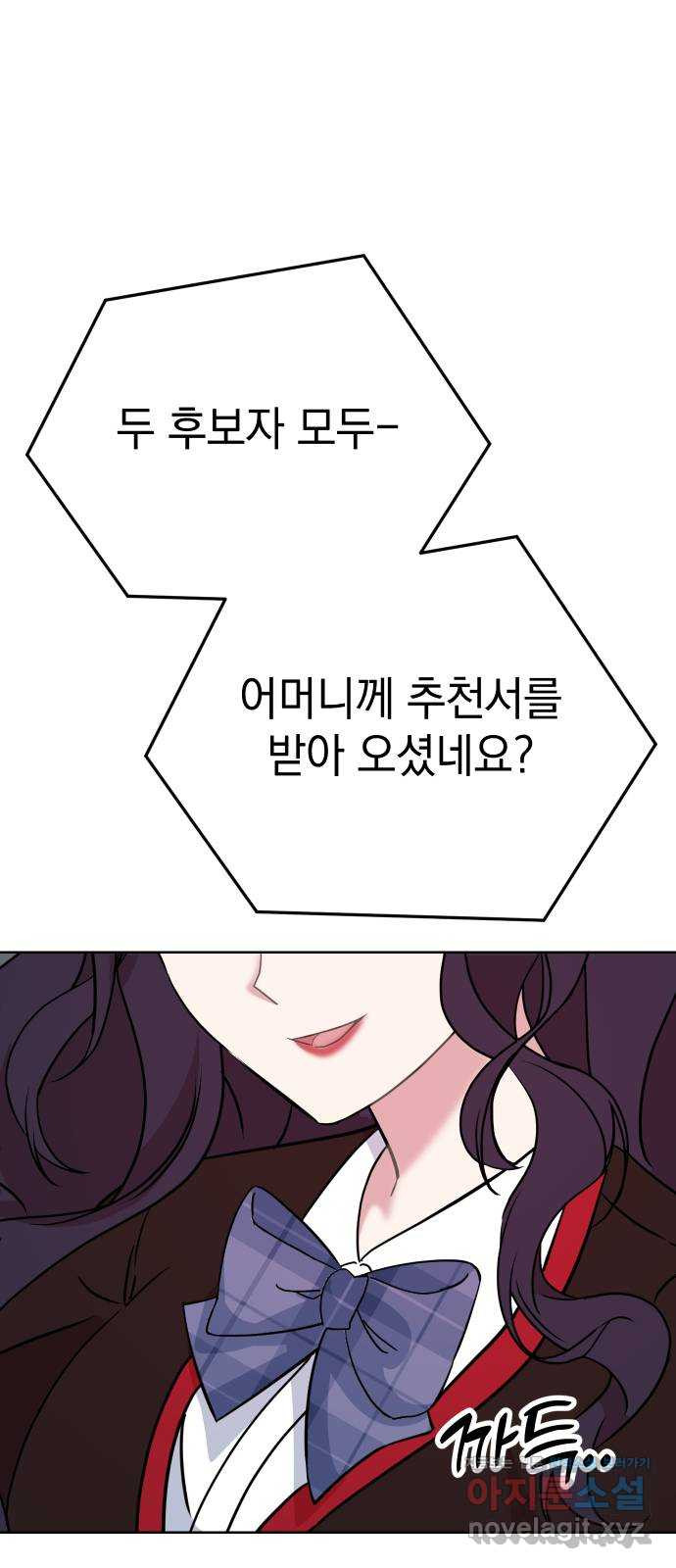 집사, 주세요! 66화. 살인자는 누구? 8